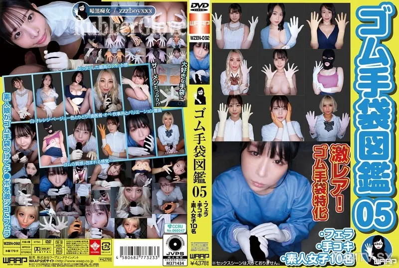 WZEN-092 Rubber Gloves Illustrated Book 05 ・Blowjob, Handjob, 10 Amateur Girls