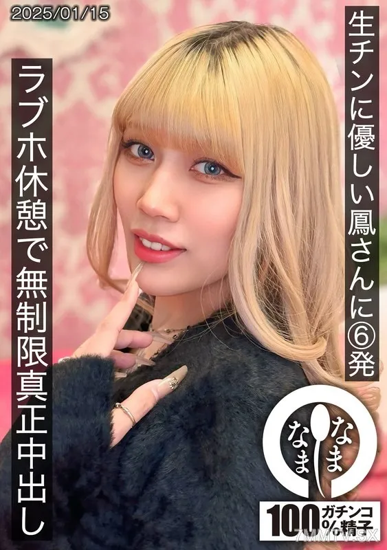 HNAMH-021 6 Shots For Oosan, Who Is Kind To Raw Cock, Unlimited Real Creampie During Love Hotel Break Oo Karen
