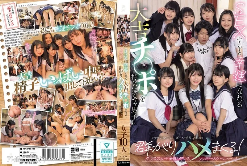 MUDR-318 Girls In Their Class Flock To Introverted Boys With A Great Fortune Dick That Will Make Them Lucky When They Have Sex, And They’ll Have Sex With Him In Search Of An Effective Way To Boost His Penis!Lucky Pervy Harem With All The Girls In Your Cla