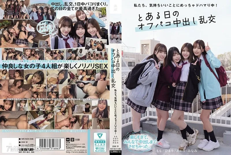 MUKD-546 We’re Really Into Something So Pleasant!One Day Off-sex Creampie Orgy