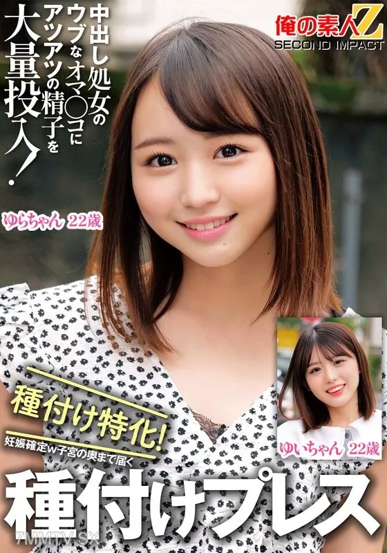 ORECS-326 A Large Amount Of Hot Semen Is Poured Into The Innocent Pussy Of A Creampie Virgin!Specializing In Impregnation!Pregnancy Confirmed Lol Implantation Press Yui-chan Yura-chan