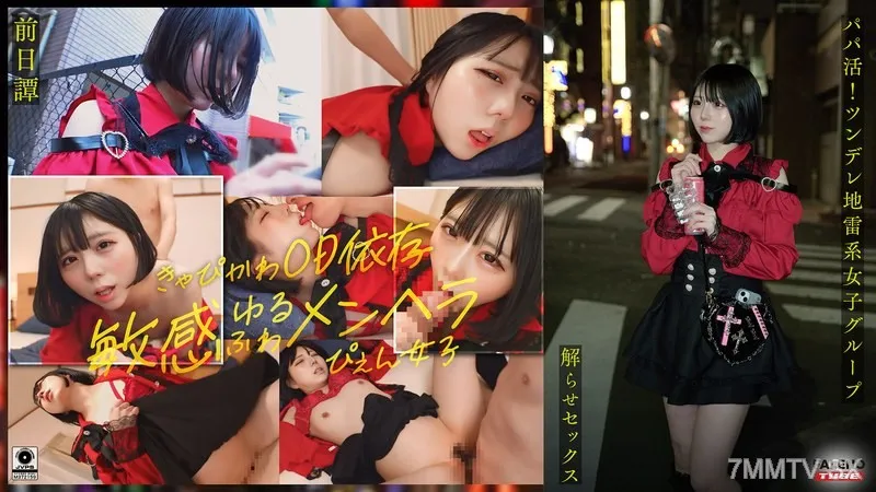 FTHT-285 ~Previous Story/Marika Edition~ The Story Of The Three Of Them Before They Were Made To Understand It.