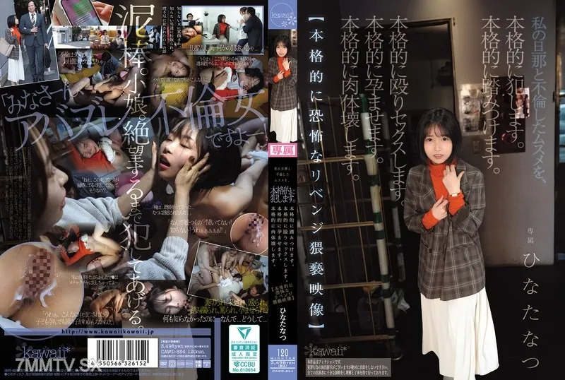 CAWD-854 I’m Going To Seriously Violate My Daughter Who Had An Affair With My Husband.I’ll Stomp On It Seriously.We’ll Have Real Punches And Sex.I’ll Seriously Impregnate Him.I’ll Seriously Destroy My Body.[Real Terrifying Revenge Obscene Footage] Hinata