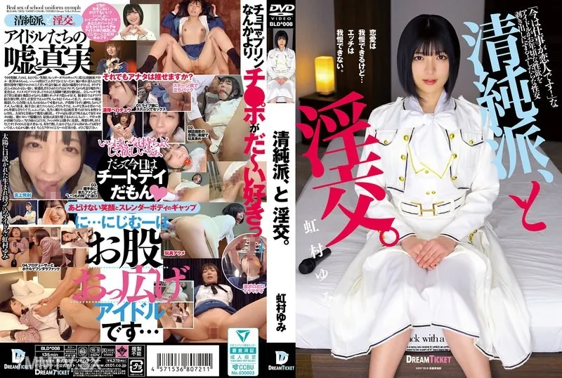 BLD-008 He Is Lewd With A Pure-minded Person.Nijimura Yumi