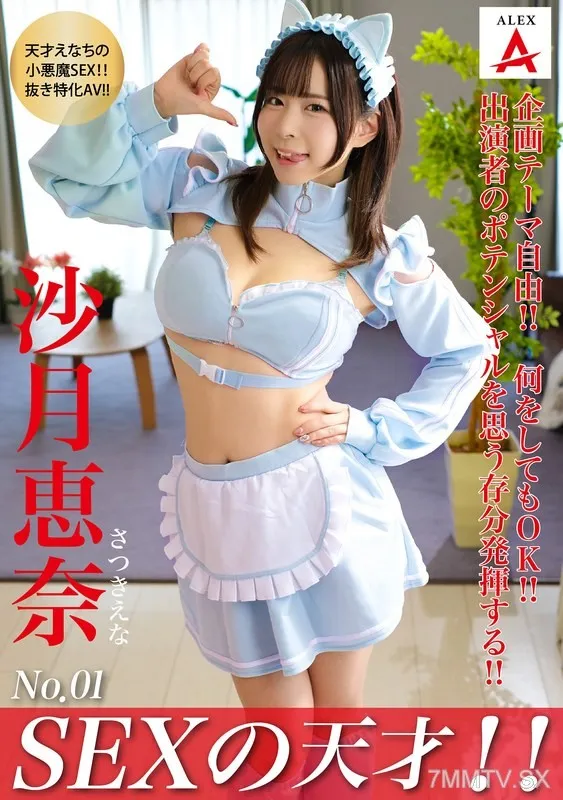 TNSA-001 Sex Genius!!Sazuki Ena