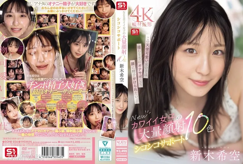 SONE-826 New Cute Girls’ Massive Facial Support 10 Colors Araki Nozomi