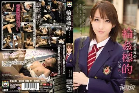 SHKD-479 Beautiful Schoolgirl Rape Society – Gang Rape Target – An Outlet For Lust Kana Narimiya