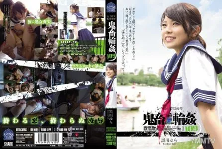 SHKD-524 Schoolgirl Confined Rape Brutal Gangbang 109 – Yura Kurokawa