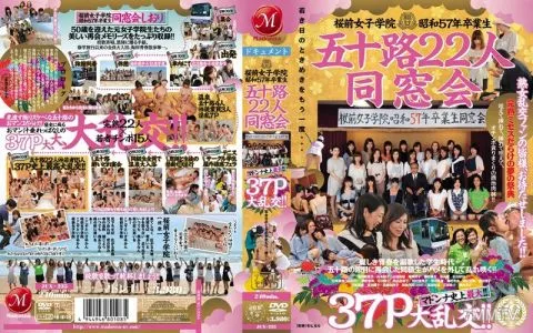 JUX-235 The Sakuramae Girls Academy’s Class of 1982 Is Made Up Of 22 Women in Their 50’s. The Greatest Class Reunion of Madonnas in History! Large Orgies of 37 People!!