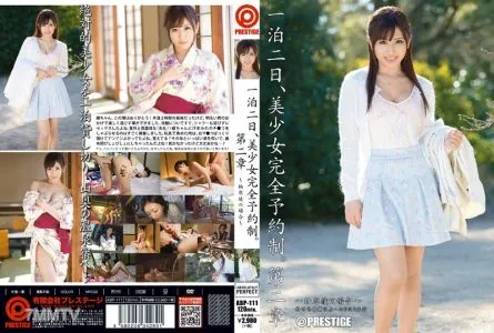 ABP-111 1 Night 2 Days – Beautiful Girl Fully Yours For A Limited Time – Chapter 2 – Aya Yuzuhara