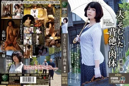 RBD-638 Immoral Flesh That Defies Her Husband Rin Ogawa