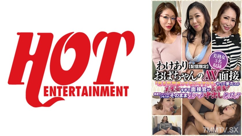 016DHT-0548 【Streaming Exclusive】An older woman with a past comes for an AV audition, “Didn’t you come to the wrong place?” But she’s so stunning that the interviewer gets super excited! What was supposed to be a sensitivity check turns into raw in-and-ou