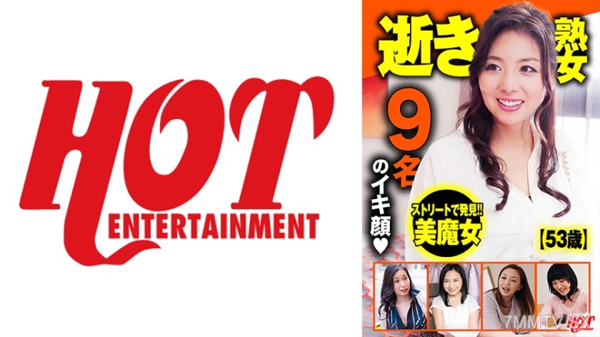 016DHT-0601 Passed Away Mature Women Selection DX 2 147 minutes The twisted faces of 9 good women are the most erotic!