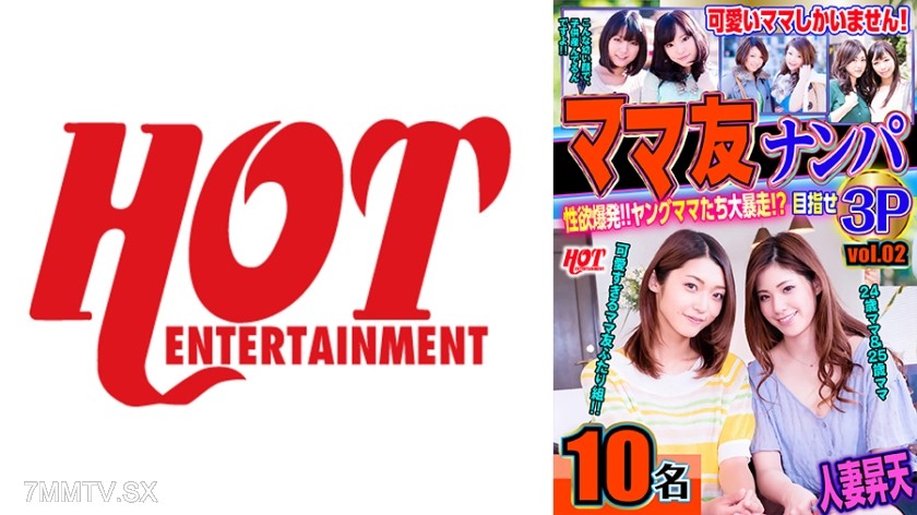 016DHT-0603 Mom Friends Pickup Sex Drive Explosion!!! Young Moms Go Wild?! Aim for Threesome Vol.02 143min 10 People