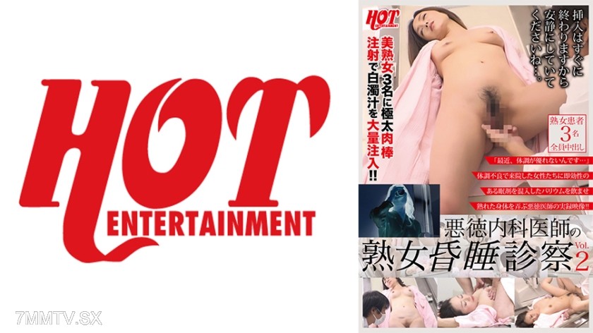 016DHT-0686 Lecherous Internist’s Examination of a Mature Woman in a Coma Vol.02