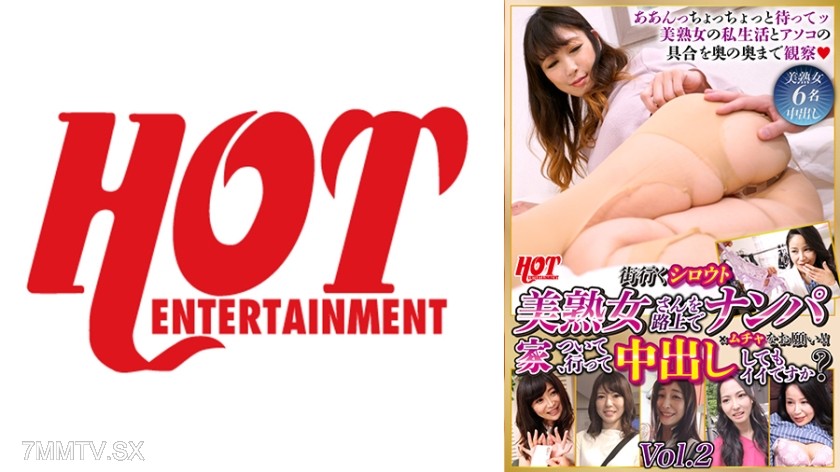 016DHT-0718 Street Harassment of Amateur MILFs! Can I follow you home and have internal ejaculation? Vol.2