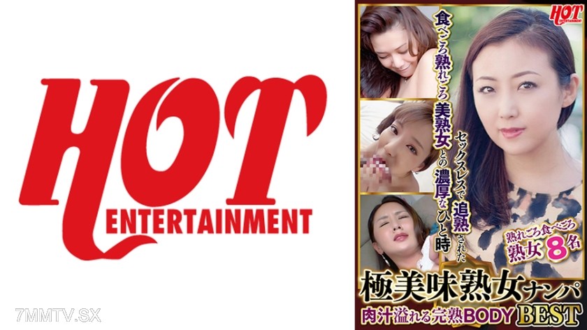 016DHT-0746 Extremely delicious mature woman pick-up Juicy ripe BODY Best 6 8 people