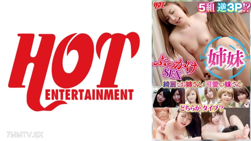 016DHT-0765 Sister Rivalry! Which type are you into, the beautiful older sister or the cute younger sister? Reverse 3P with two sisters, and if that’s not your thing, then go for a bukkake SEX session with just one of them. BEST 2