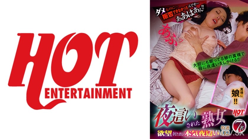 016DHT-0769 Mature woman who was fucked at night Desire exposed genuine night fucking special selection 02
