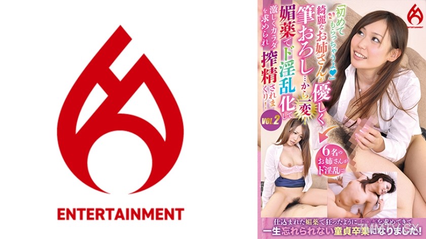 016DHT-0825 “I’ll give you my first time” A beautiful older sister gently helps with your first time… suddenly changing into a seductive, insatiable slut who desperately seeks your body and makes you ejaculate over and over! vol.2