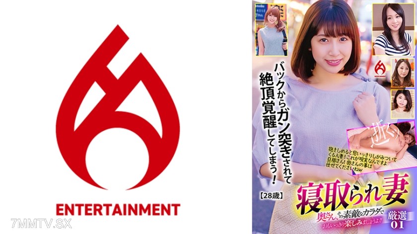 016DHT-0828 Stolen wife, let’s enjoy that wonderful body of yours to the fullest! Selected 01