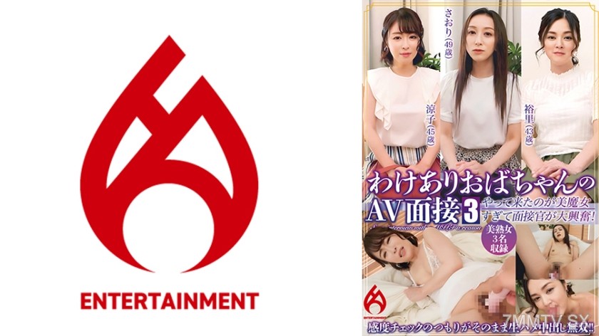 016DHT-0848 【Streaming Limited】The AV Interview with the Weird Old Lady 3 “Didn’t you come to the wrong place?” The one who showed up was so stunningly beautiful that the interviewer got super excited! What was supposed to be a sensitivity check turned in