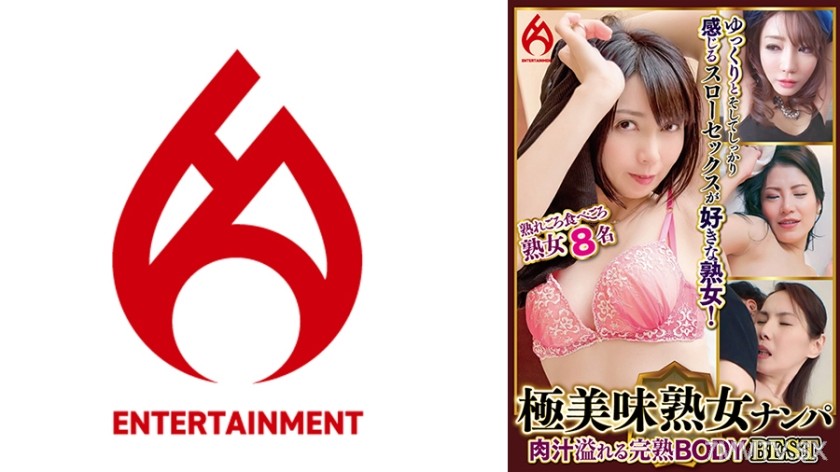 016DHT-0870 Extremely delicious mature woman pick-up Juicy ripe BODY Best 10 8 people