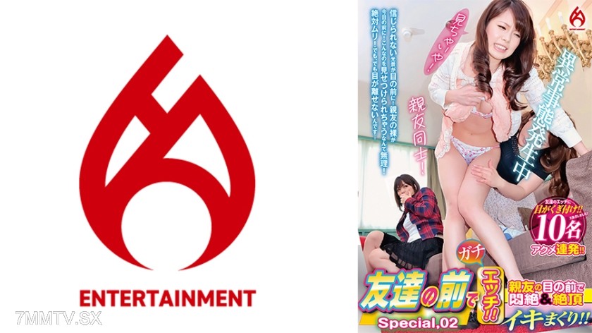 016DHT-0874 Gachi ecchi in front of friends! Moaning & climaxing non-stop in front of best friend!! Special.02
