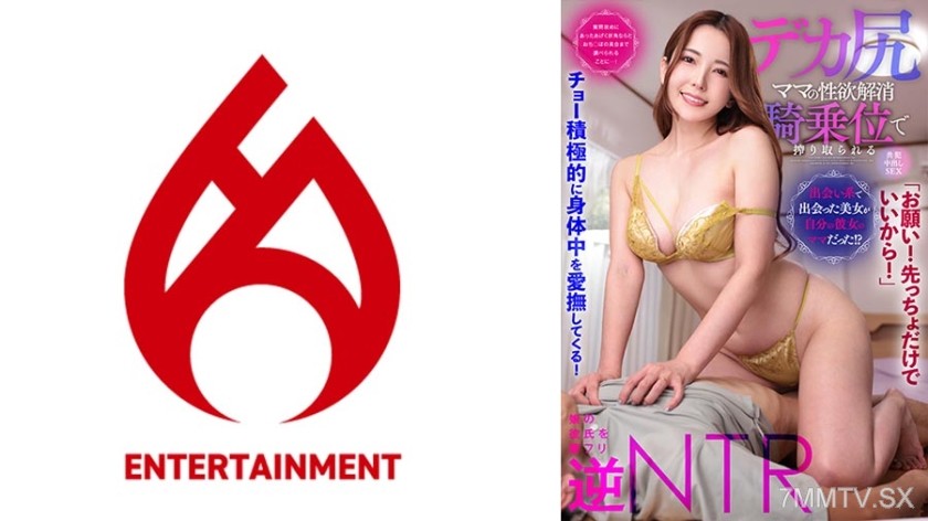 016DHT-0881 【Please! Just a little bit!】She eagerly caresses my entire body! 【The beautiful woman I met on a dating site was my girlfriend’s mom!?】 After being bombarded with questions, she even checks the condition of my dick…！【Big-ass Mom’s sex drive re