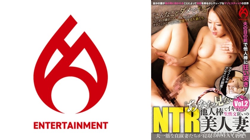 016DHT-0883 “Don’t look at me!!” The naturally perverted NTR wife who cums non-stop with another man’s dick vol.2