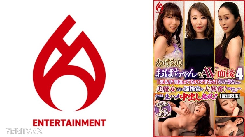 016DHT-0906 【Streaming Limited】The AV Interview of the Troubled Old Lady 4 “Didn’t you come to the wrong place?” The one who showed up was so stunningly beautiful that the interviewer got super excited! What was supposed to be a sensitivity check turned i