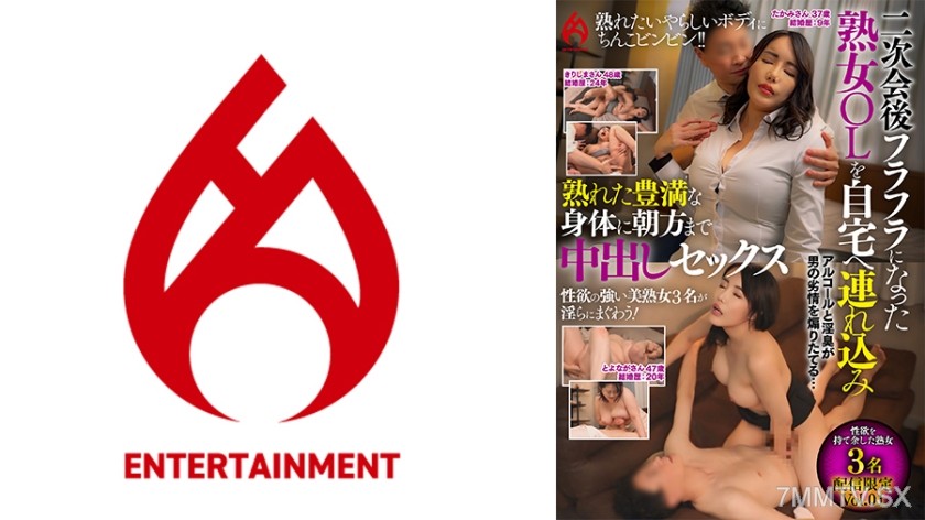 016DHT-1033 After the second round of drinks, a tipsy middle-aged office lady was taken home and had sex with internal ejaculation until morning, Streaming Exclusive Vol.01