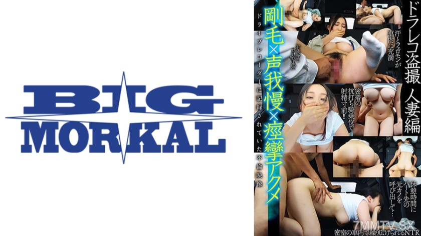 022BDST-053 Coarse Hair × Voice of Indifference × Spasmodic Orgasm Secret Recording ● Filming Married Woman Edition