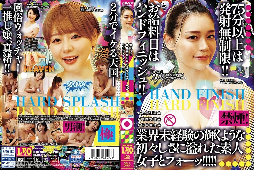 059UMD-896 Infiltrate!! ●● Station North Exit, 2 minutes on foot! This is the rumor of the dark lift!! 3 Tachibana Mary Hamasaki Mao Haruhara Mirai