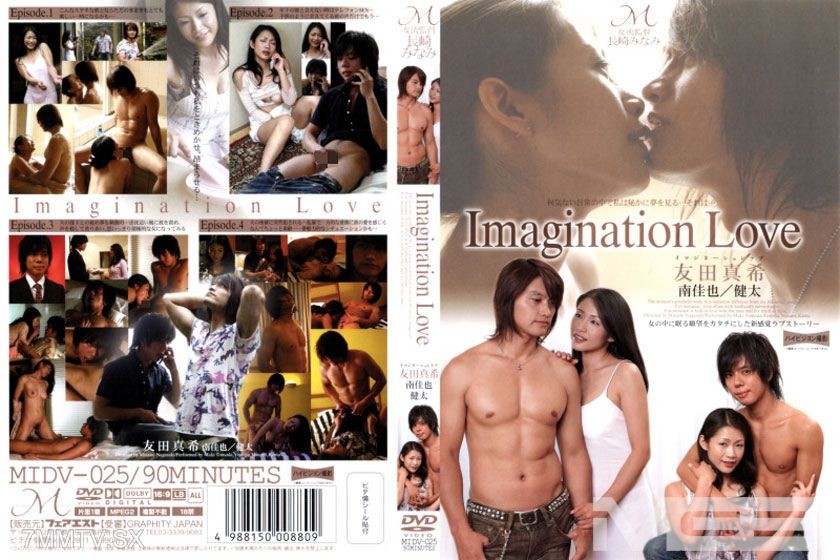 062MIDV-025 Imagination Love