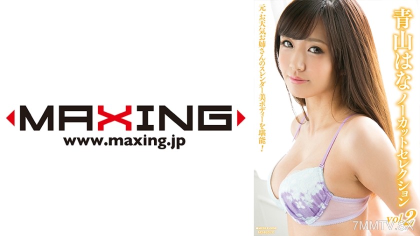 071MXDLP-0098 Aoyama Hana No Cut Selection Vol.2