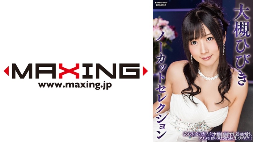 071MXDLP-0138 Hibiki Otachi No-Cut Selection