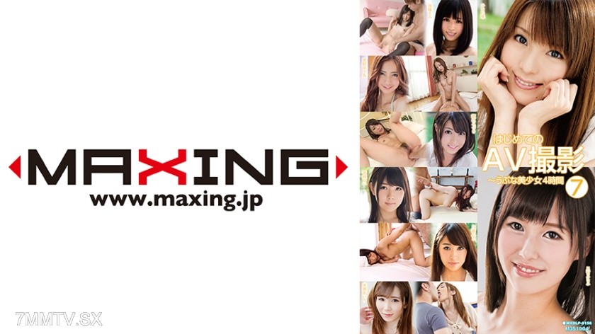 071MXDLP-0156 First-time AV shooting ~ innocent girl 4 hours 7 Hinata Yui Kise Airi Hoshimiya Minami Shirasawa Kokona Kason Yu