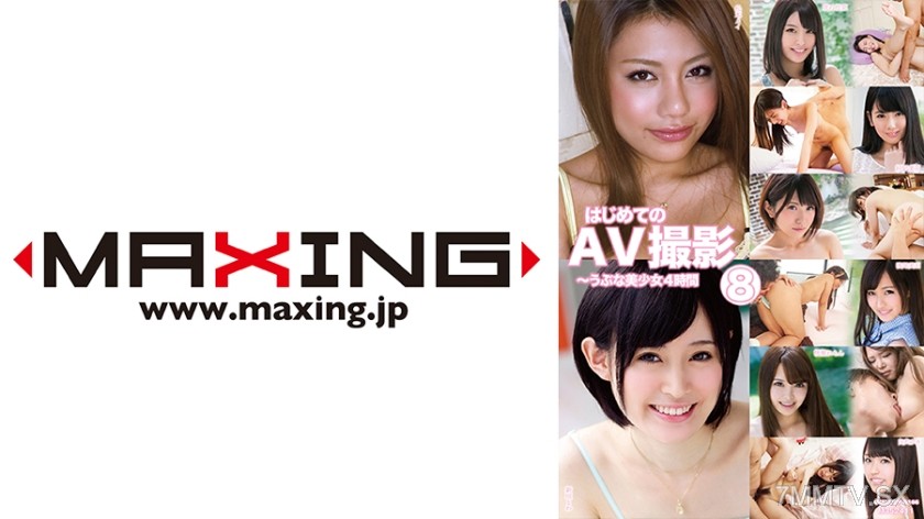 071MXDLP-0166 First-time AV Shooting ~ Innocent Beauty Girl 4 Hours 8 Matsumoto Mei Kitakata Ryo Hakui Yuki Sakino Kanna Shinagawa Towa