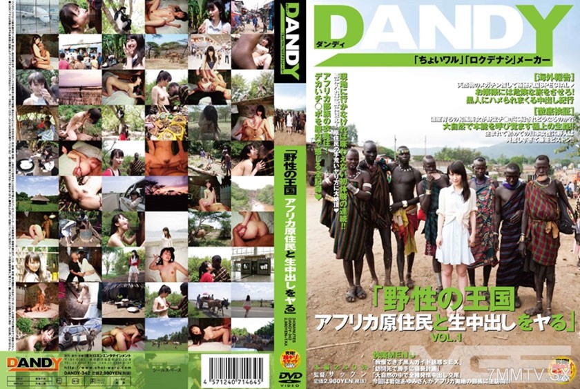 104DANDY-342 “Wild Kingdom: Live Action with African Natives” Vol.1