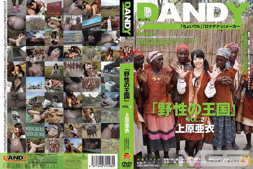 104DANDY-368 “The Kingdom of the Wild” Vol. 2 Uehara Ai