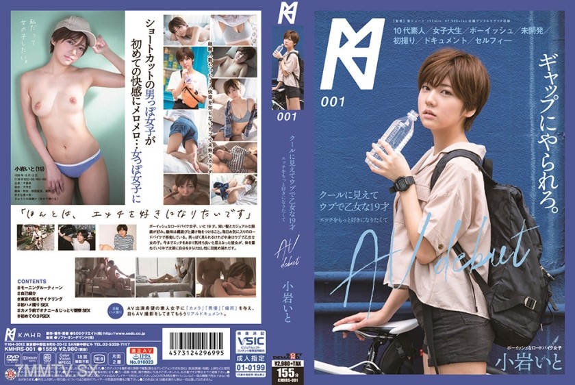 107KMHRS-001 Seems cool but innocent and girly 19-year-old, wants to like sex more and makes AV debut Iwaizumi Ito