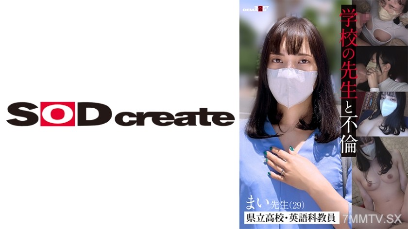 107KSFN-003 Affair with school teacher Mai Sensei (29), English teacher at a prefectural high school