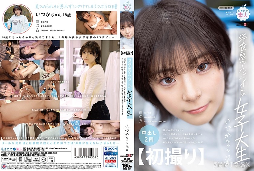 107MOGI-132 【First Time】A college student working part-time at a Western restaurant. Although she has had few partners, her interest in sex is off the charts. A miracle beauty with good looks, personality, and style ○ Her sexual awakening came from watchi