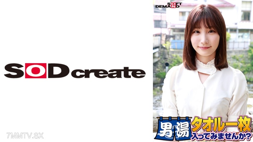 107SDAM-06501 Congrats! Series 55th Anniversary! GOGO Commemorative Super Luxury Edition! SOD seriously found the ultimate college student Mai-chan. How about entering the men’s bath with just a towel? Request No.1 Special Mission ‘Massage oil on the cust