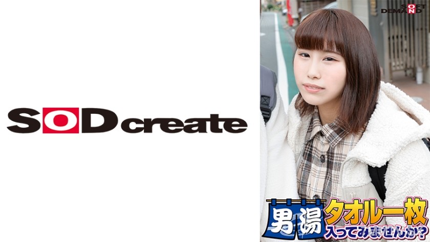 107SDAM-06503 Congratulations! Series 55th Anniversary! GOGO Commemorative Super Luxury Version! SOD seriously found the ultimate college student Akane-chan. Would you like to enter the men’s bath with just a towel? Request No.1 Special Mission ‘Apply mas