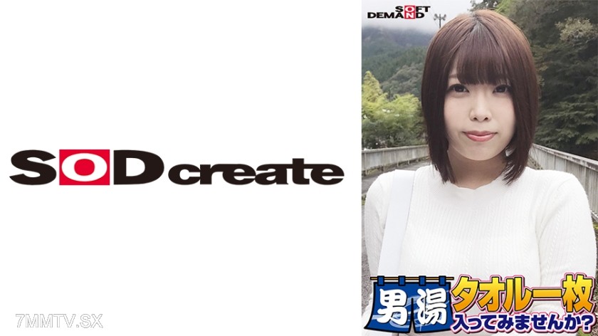 107SDAM-06504 Congrats! Series 55th Anniversary! GOGO Commemorative Super Luxury Edition! SOD seriously found the ultimate college student Shio-chan. Would you like to enter the men’s bath with just a towel? Request No.1 Special Mission ‘Massage oil on th