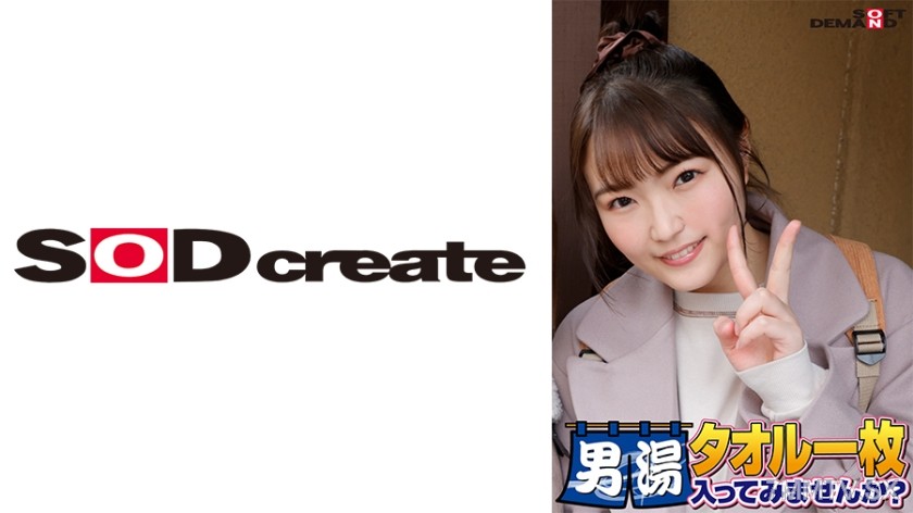 107SDAM-06507 Congratulations! Series 55th Anniversary! GOGO Special Luxury Edition! SOD seriously found the ultimate college student Mai-chan. Will you enter the men’s bath with just a towel? Request No.1 Special Mission ‘Massage oil on the customer’s cr