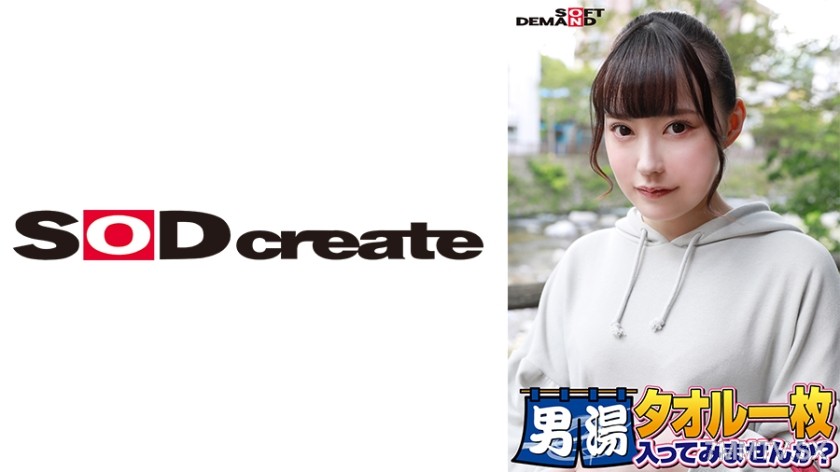 107SDAM-06508 Congrats! Series 55th Anniversary! GOGO Commemorative Super Luxury Edition! SOD seriously found the ultimate college student Yumichan. Would you like to enter the men’s bath with just a towel? Request No.1 Special Mission ‘Massage oil on the