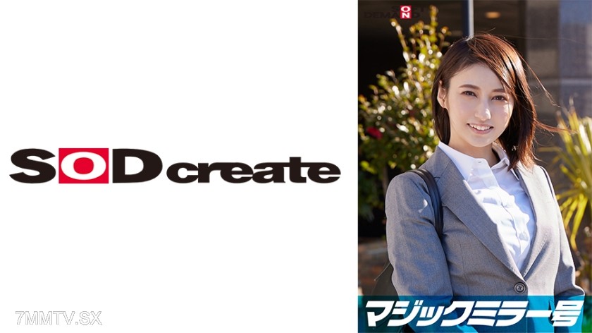 107SDMM-11206 Elite office lady [Hitomi] working at a top company, Magic Mirror number “Underwear manufacturer monitor survey” while groping bare breasts during an interview. Unimaginable super erotic statements from her innocent appearance! Her sensitive